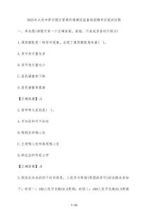 2025年大慶市薩爾圖區(qū)營(yíng)商環(huán)境建設(shè)監(jiān)督局招聘考試筆試試題