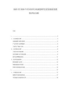 2025至2030牛仔襯衫行業深度研究及發展前景投資評估分析