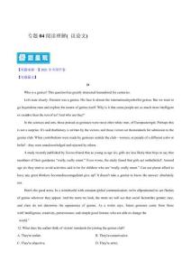 專題04閱讀理解（議論文） -備戰(zhàn)2023年高考英語母題題源解密（全國通用）（原卷版）