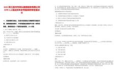 2025浙江溫州市洞頭捷鹿船務有限公司招聘9人筆試歷年參考題庫附帶答案詳解