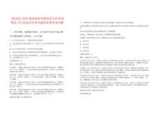 [衡南縣]2025湖南衡陽市衡南縣人社局招募見習(xí)生筆試歷年參考題庫附帶答案詳解