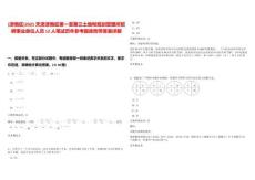 [津南區]2025天津津南區第一至第三土地和規劃管理所招聘事業單位人員12人筆試歷年參考題庫附帶答案詳解