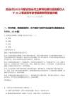 [包頭市]2025內(nèi)蒙古包頭市土默特右旗引進高層次人才29人筆試歷年參考題庫附帶答案詳解