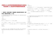 [濟南市]2025山東濟南市萊蕪高新區管委會部門正職及以下崗位選聘130人筆試歷年參考題庫附帶答案詳解