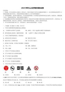 2025年陜西省扶風縣九年級化學第一學期期末學業水平測試模擬試題含解析