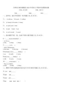 吉林省白城市通榆縣2025年英語五下期末考試模擬試題含解析