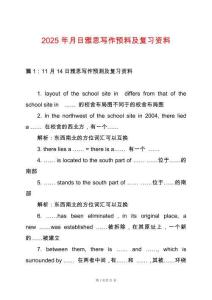 2025年月日雅思寫作預料及復習資料