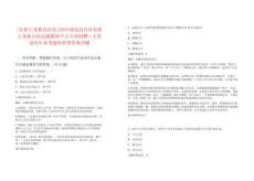 [長陽土家族自治縣]2025湖北宜昌市長陽土家族自治縣融媒體中心專項(xiàng)招聘1人筆試歷年參考題庫附帶答案詳解