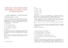 [清新區]2025廣東清遠市清新區禾云鎮人民政府招聘政府專項工作聘員6人筆試歷年參考題庫附帶答案詳解
