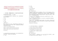 [昭覺縣]2025四川涼山州昭覺縣應(yīng)急管理局招聘綜合應(yīng)急救援隊(duì)伍人員18人筆試歷年參考題庫附帶答案詳解