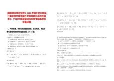 [國家事業(yè)單位招聘】2025中國外文出版發(fā)行事業(yè)局所屬中國外文局西歐與非洲傳播中心（今日中國雜筆試歷年參考題庫附帶答案詳解