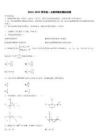 湖南省祁東縣第一中學2023屆數學高一上期末綜合測試模擬試題含解析