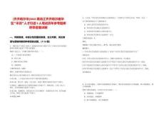 [齊齊哈爾市]2025黑龍江齊齊哈爾建華區“豐羽”人才引進2人筆試歷年參考題庫附帶答案詳解