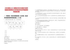 [冷水灘區]2025湖南永州冷水灘區行政審批服務局招聘見習生筆試歷年參考題庫附帶答案詳解