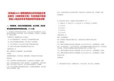[花垣縣]2025湖南湘西自治州花垣縣企事業單位（非教育醫衛類）引進高層次急需緊缺人筆試歷年參考題庫附帶答案詳解