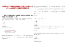 [海原縣]2025寧夏海原縣政務服務大廳窗口專職受理人員招聘15人筆試歷年參考題庫附帶答案詳解