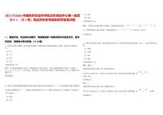 [海口市]2025中國熱帶農(nóng)業(yè)科學院分析測試中心第一批招聘4人（第1號）筆試歷年參考題庫附帶答案詳解