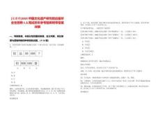 [北京市]2025中國文化遺產研究院應屆畢業生招聘4人筆試歷年參考題庫附帶答案詳解