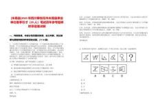 [米易縣]2025年四川攀枝花市米易縣事業(yè)單位春季引才（25人）筆試歷年參考題庫附帶答案詳解
