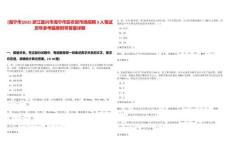 [海寧市]2025浙江嘉興市海寧市區農貿市場招聘3人筆試歷年參考題庫附帶答案詳解