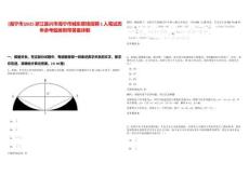 [海寧市]2025浙江嘉興市海寧市城東菜場招聘1人筆試歷年參考題庫附帶答案詳解