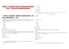 [海滄區(qū)]2025福建廈門市海滄區(qū)工業(yè)和信息化局招收職業(yè)見習生2人筆試歷年參考題庫附帶答案詳解