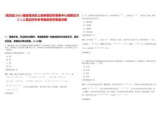 [海滄區(qū)]2025福建海滄區(qū)土地房屋征收事務中心招聘見習生2人筆試歷年參考題庫附帶答案詳解