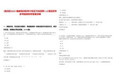 [海滄區(qū)]2025福建海滄區(qū)審計局見習生招聘2人筆試歷年參考題庫附帶答案詳解