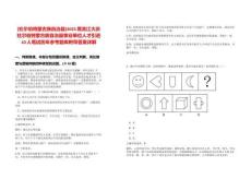 [杜爾伯特蒙古族自治縣]2025黑龍江大慶杜爾伯特蒙古族自治縣事業(yè)單位人才引進(jìn)10人筆試歷年參考題庫附帶答案詳解