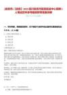[自貢市]【自貢】2025四川自貢市投資促進(jìn)中心招聘1人筆試歷年參考題庫附帶答案詳解