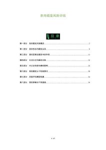 息肉癌變風(fēng)險(xiǎn)評(píng)估-洞察及研究