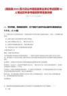 [德昌縣]2025四川涼山州德昌縣事業(yè)單位考試招聘42人筆試歷年參考題庫附帶答案詳解