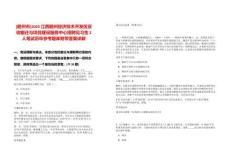[贛州市]2025江西贛州經濟技術開發(fā)區(qū)征收搬遷與項目建設服務中心招聘見習生2人筆試歷年參考題庫附帶答案詳解