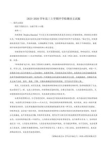 山西省太原市山西現代雙語學校南校2026屆高三上學期開學考試語文試卷（含答案）
