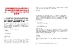 [杜爾伯特蒙古族自治縣]2025黑龍江大慶市杜爾伯特蒙古族自治縣事業(yè)單位人才引進(jìn)12人（縣屬部分筆試歷年參考題庫附帶答案詳解