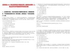 [宣恩縣]2025湖北宣恩縣鄉(xiāng)鎮(zhèn)退役軍人服務(wù)站選聘9人筆試歷年參考題庫(kù)附帶答案詳解