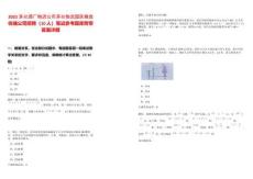 2025茅臺酒廠物流公司茅臺物流園區糧食收儲公司招聘（10人）筆試參考題庫附帶答案詳解