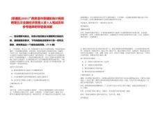 [覃塘區(qū)]2025廣西貴港市覃塘區(qū)統(tǒng)計(jì)局招聘第五次全國(guó)經(jīng)濟(jì)普查人員5人筆試歷年參考題庫(kù)附帶答案詳解