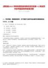 [原陽縣]2025河南省原陽縣特聘農(nóng)技員招募4人筆試歷年參考題庫附帶答案詳解
