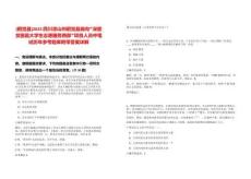 [昭覺縣]2025四川涼山州昭覺縣面向“深度貧困縣大學生志愿服務西部”項目人員中筆試歷年參考題庫附帶答案詳解