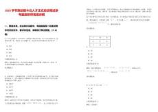 2025字節(jié)跳動筋斗云人才正式啟動筆試參考題庫附帶答案詳解