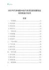 2025年汽車電影中的汽車資訊庫創(chuàng)新創(chuàng)業(yè)項目商業(yè)計劃書
