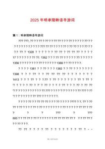 2025年明孝陵韓語(yǔ)導(dǎo)游詞