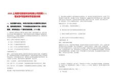 2025上海獸鳥智能科技有限公司招聘2人筆試參考題庫(kù)附帶答案詳解