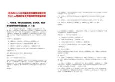 [武邑縣]2025河北衡水武邑縣事業單位招聘139人筆試歷年參考題庫附帶答案詳解