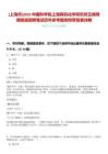 [上海市]2025中國科學(xué)院上海有機化學(xué)研究所王曉明課題組招聘筆試歷年參考題庫附帶答案詳解