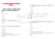 2025中國通號校園招聘筆試參考題庫附帶答案詳解