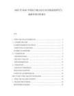 2025至2030中國原子磁力儀行業市場深度研究與戰略咨詢分析報告