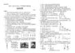 山東省菏澤市2024-2025學年高二下學期期末考試物理含答案