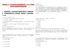 [扶風縣]2025年寶雞市扶風縣招聘急需人才481名筆試歷年參考題庫附帶答案詳解